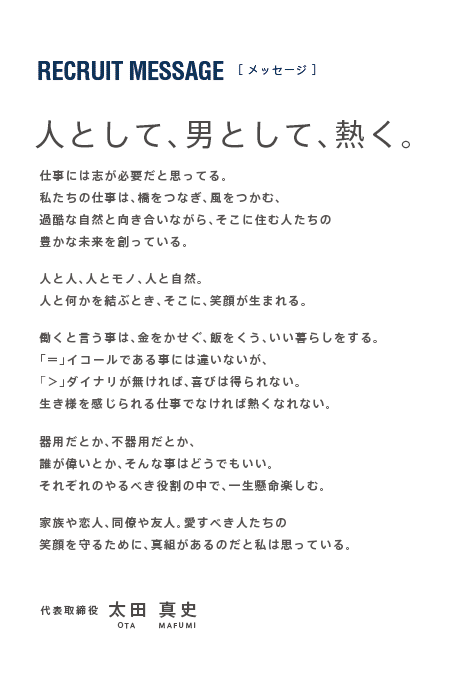 求人案内